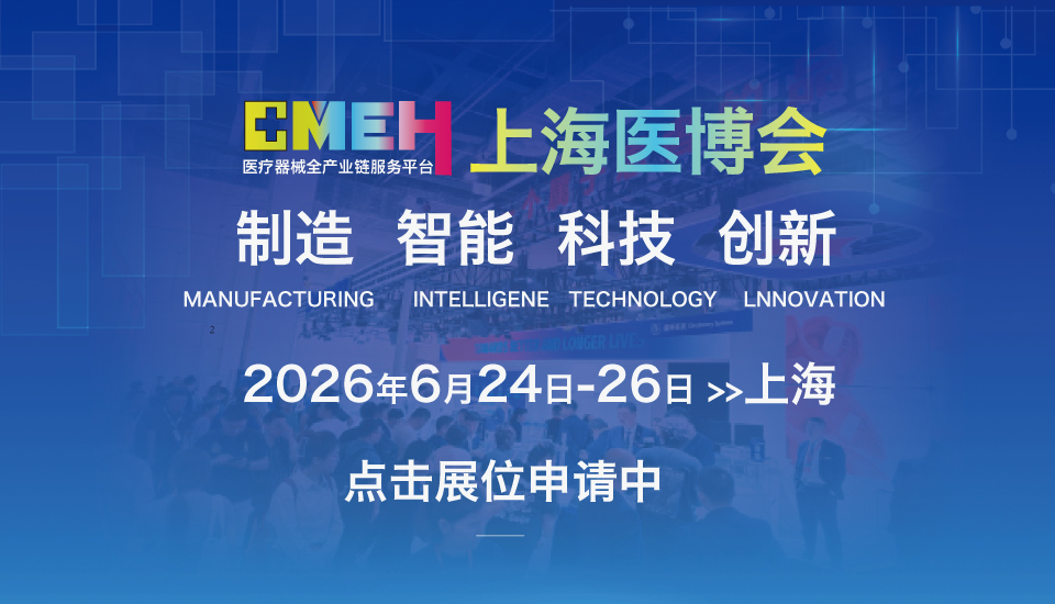 医疗展.jpg