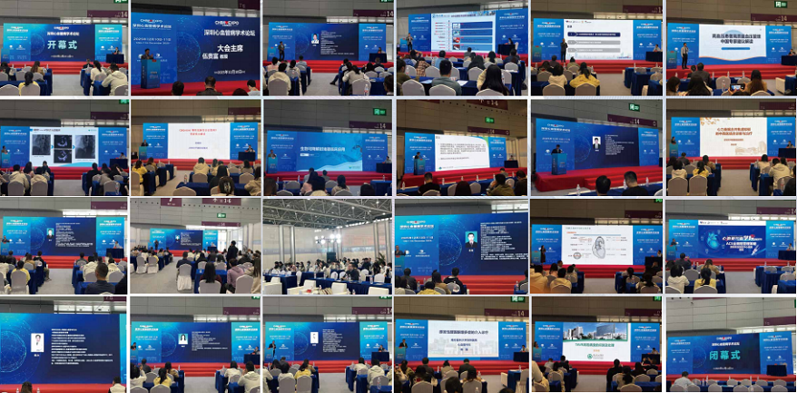 深圳医博会.png 深圳医博会.png