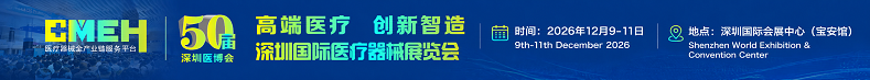 医疗展.png 医疗展.png