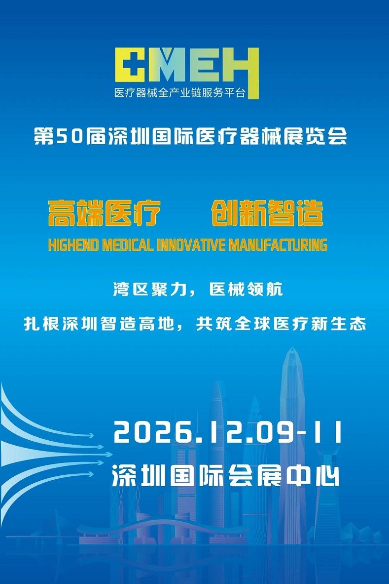 医疗展.jpg 医疗展.jpg