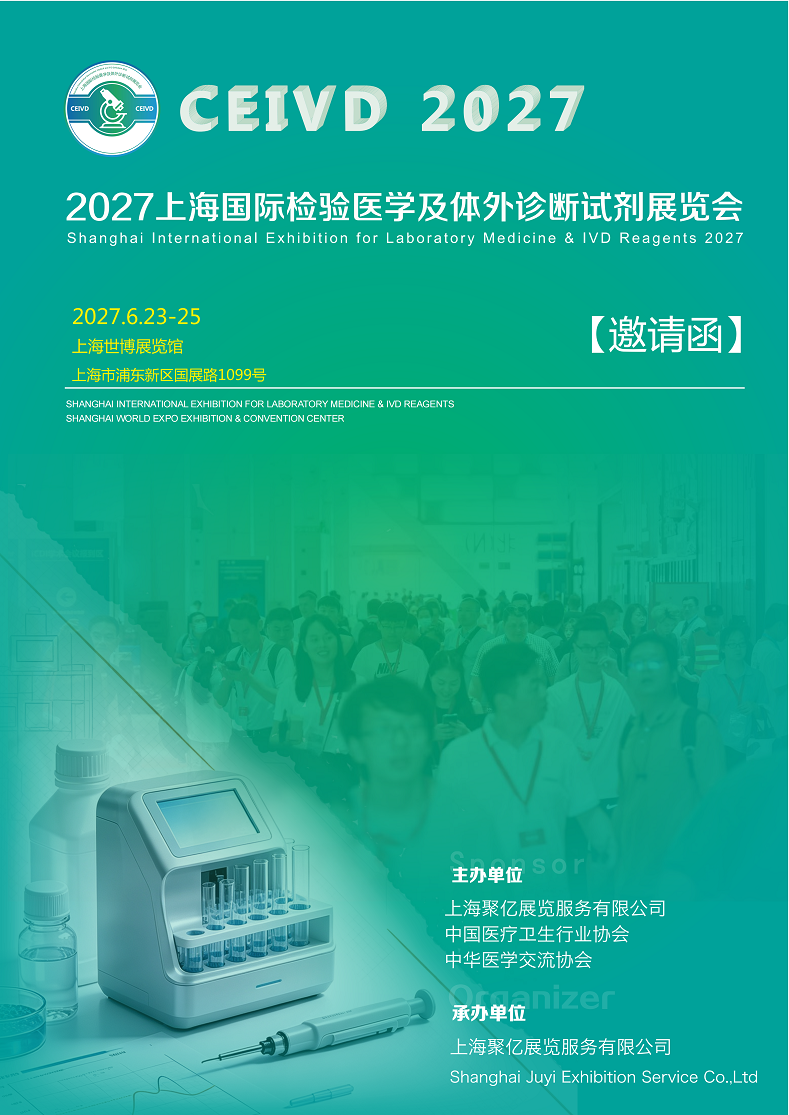 医疗展.png
