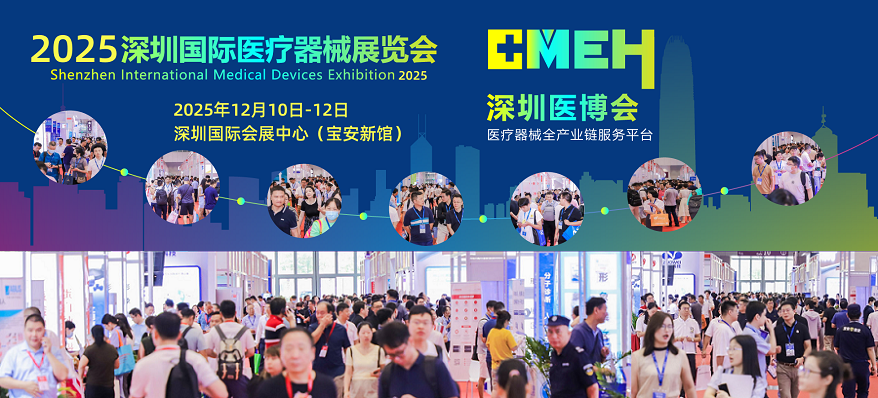 2025深圳医疗器械展览会：重症展区