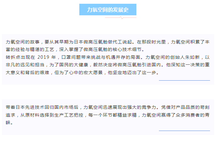 2025深圳医疗器械展览会:展商推荐—力氧空间