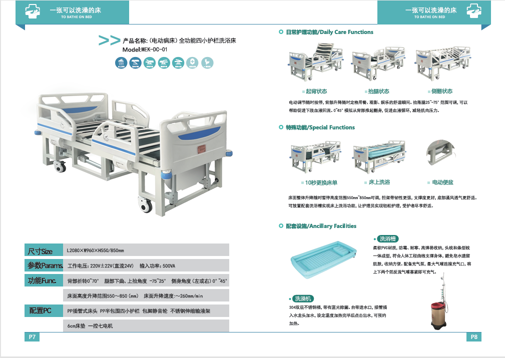 2025深圳医疗器械展览会:展商推荐—河南沐尔康医疗器械有限公司