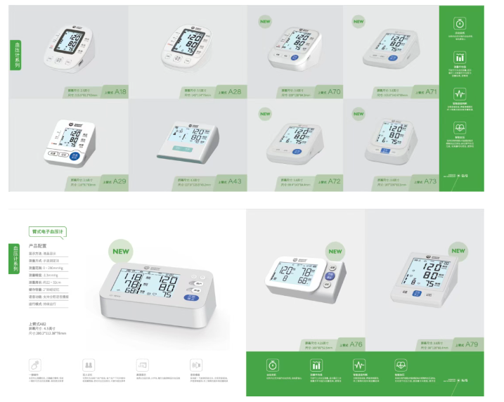 2025深圳医疗器械展览会:展商推荐—深圳市保身欣科技电子有限公司
