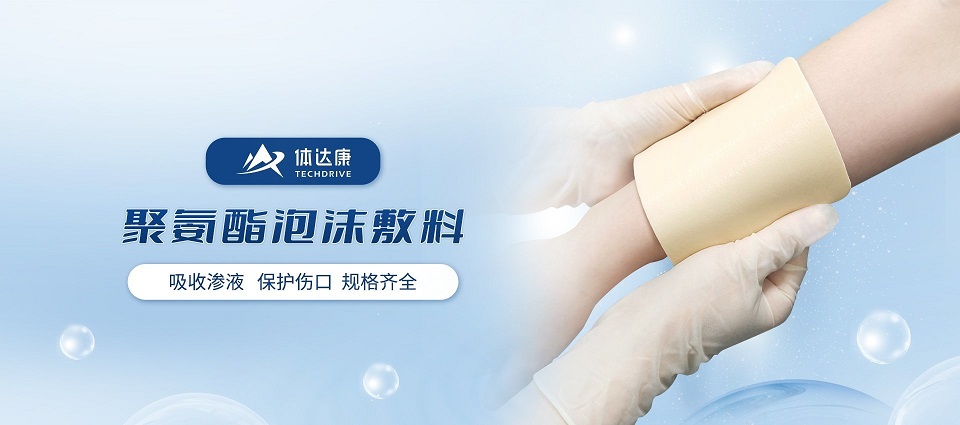 2025深圳医疗器械展览会:展商推荐—广东体达康医疗科技有限公司