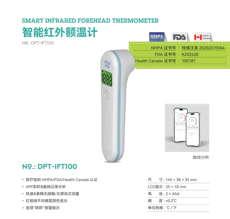 2025深圳医疗器械展览会:展商推荐—开蒙医疗科技有限公司