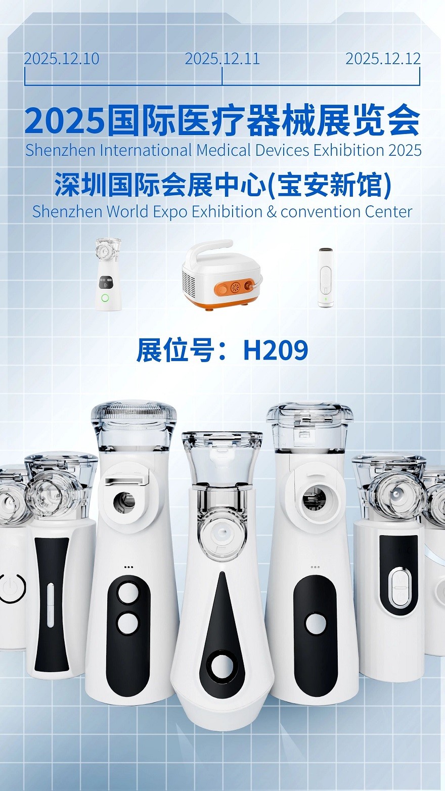 2025深圳医疗器械展览会:展商推荐—JERMEI洁尔美医疗将携带旗下新款产品亮相
